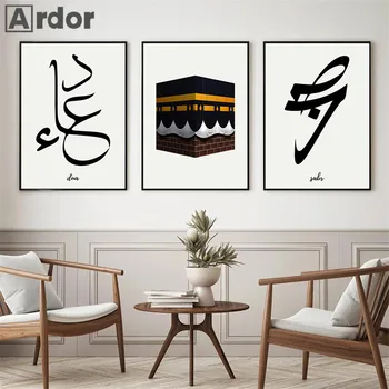 Dua Sabr İslam Kaligrafi Duvar sanat posterleri Tuval Boyama Kutsal Topraklar Mekke Posteri Baskılar Müslüman Duvar Resimleri yatak odası dekoru
