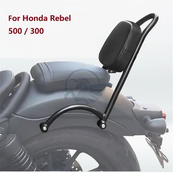 Motosiklet Arka Yolcu Arkalığı Sissy Bar Arkalığı Honda Rebel CMX300 CMX500 CMX 500 300 Sissybar Aksesuarları