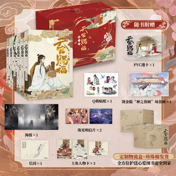 Yeni Gelen Tian Guan Ci Fu / Cennet Yetkilisinin Kutsaması DanMei Bilibili Animasyon Sezon 1 Animasyonlu Görüntülerin Tam Koleksiyonu